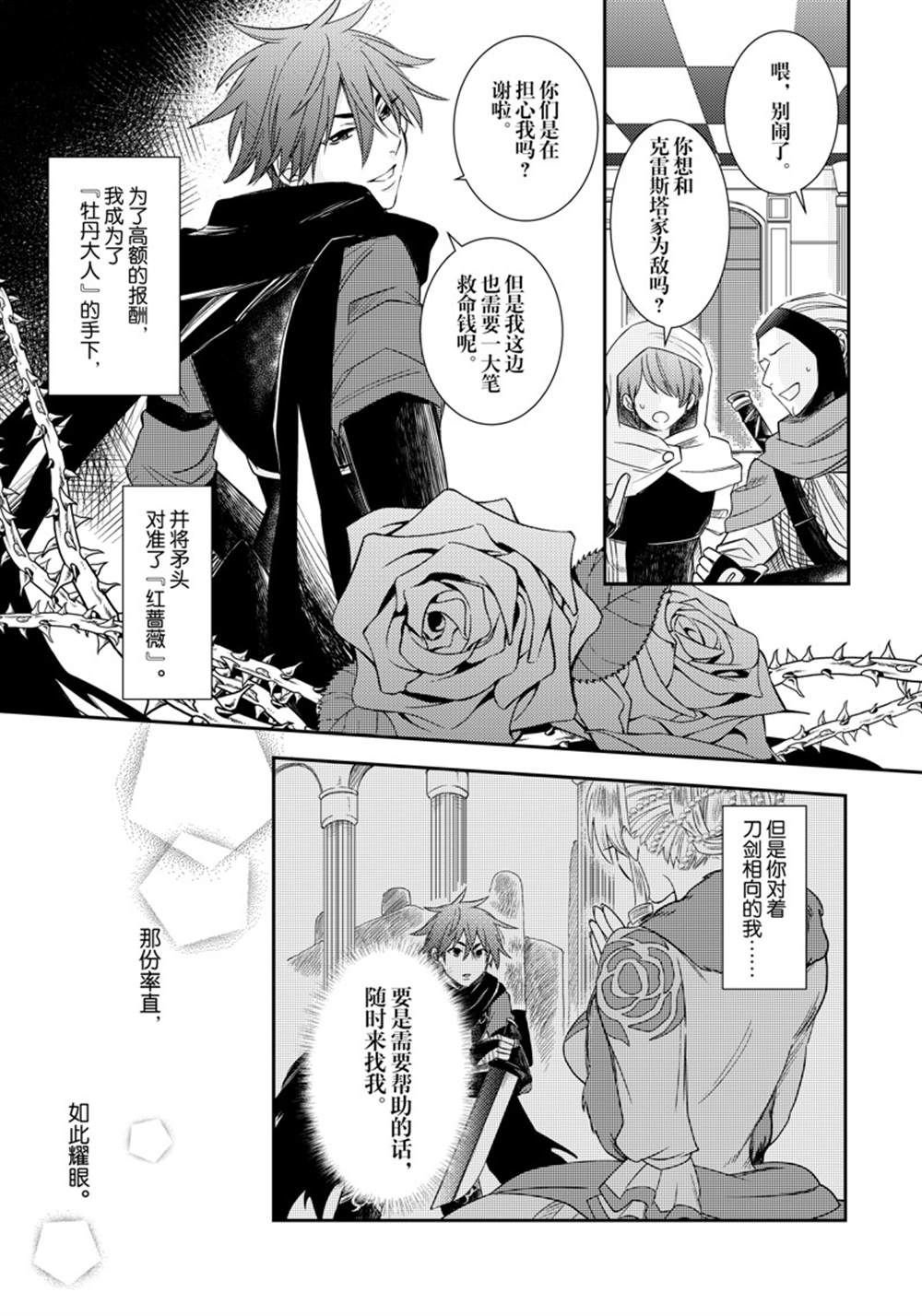 2部10话