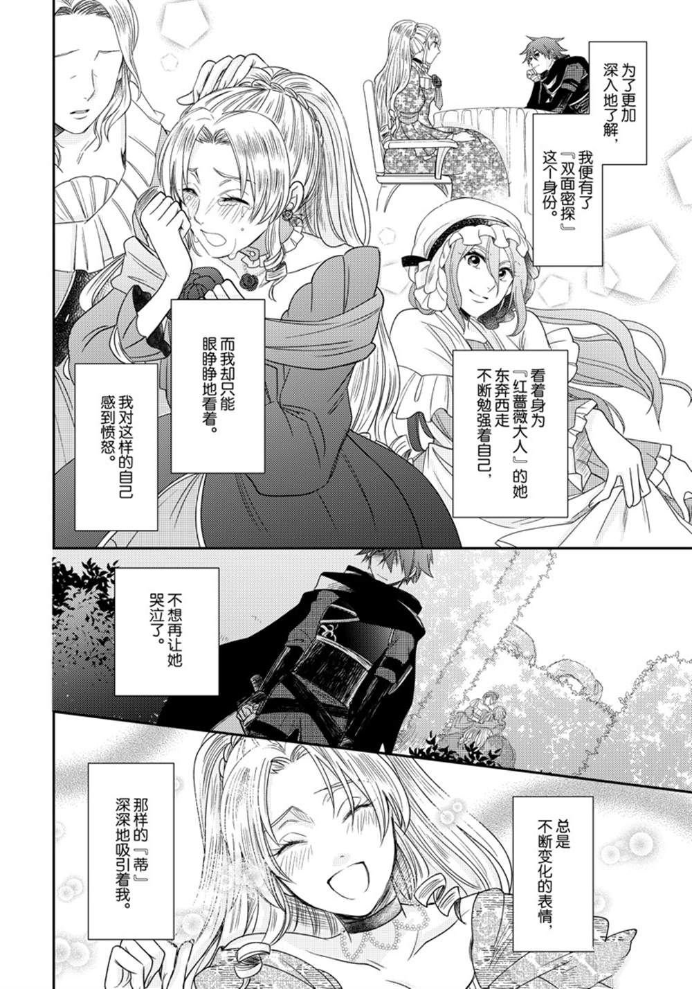 2部10话