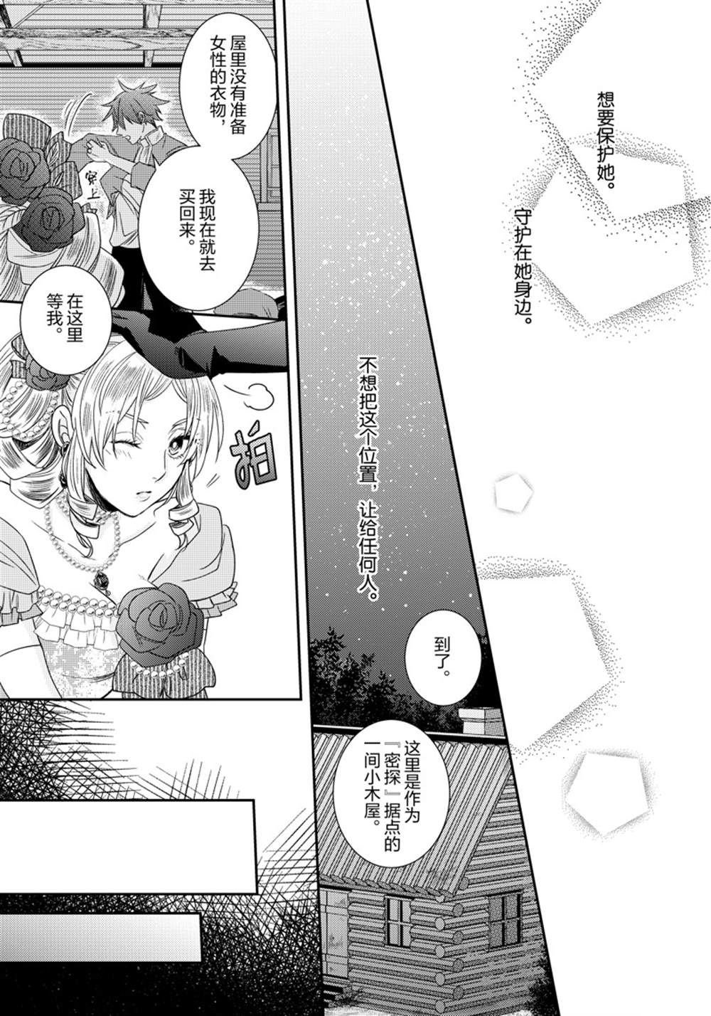 2部10话