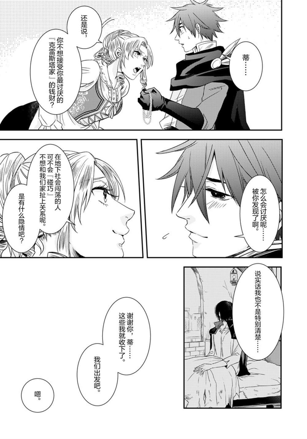 2部10话