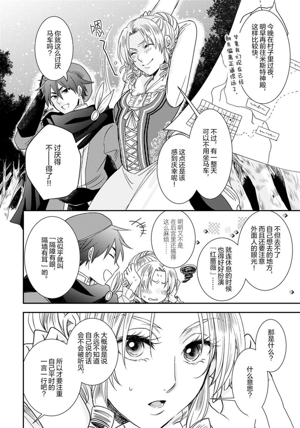 2部10话