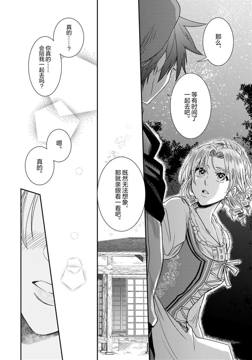 2部10话