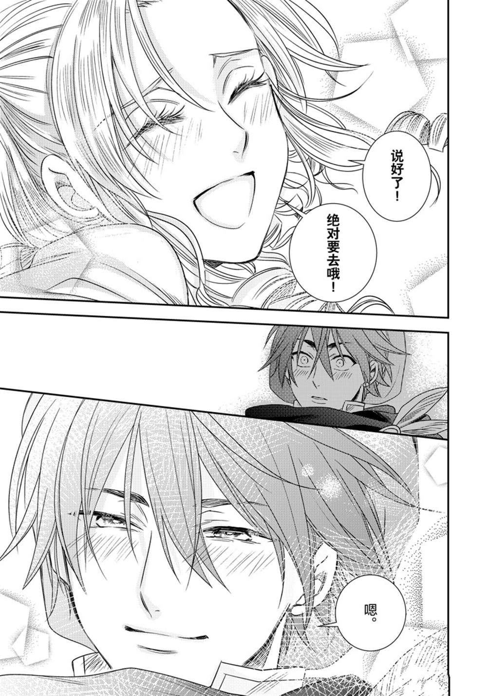 2部10话