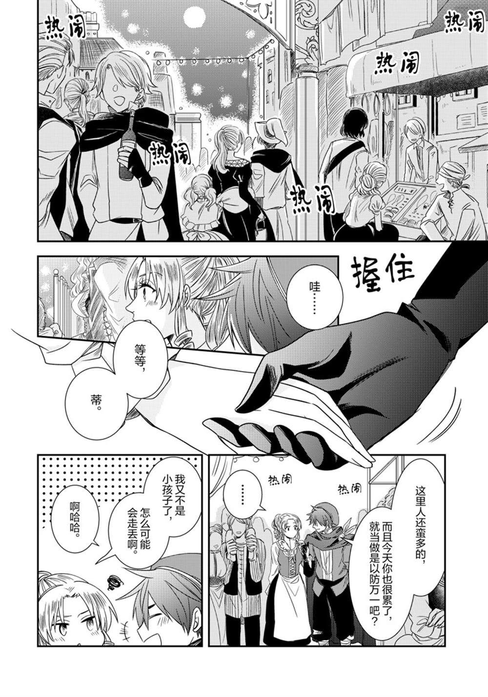 2部10话
