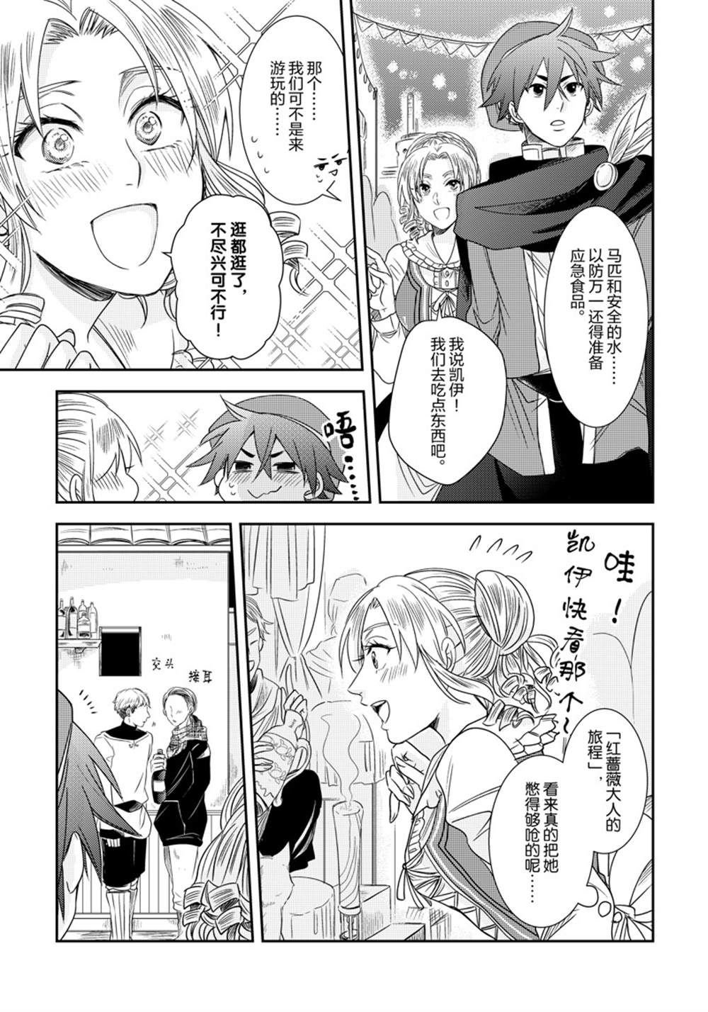 2部10话