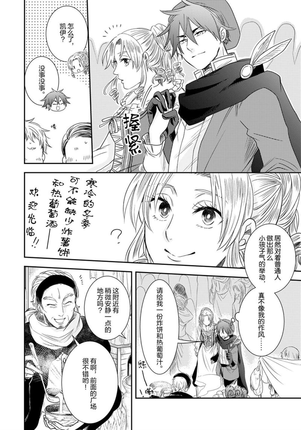 2部10话