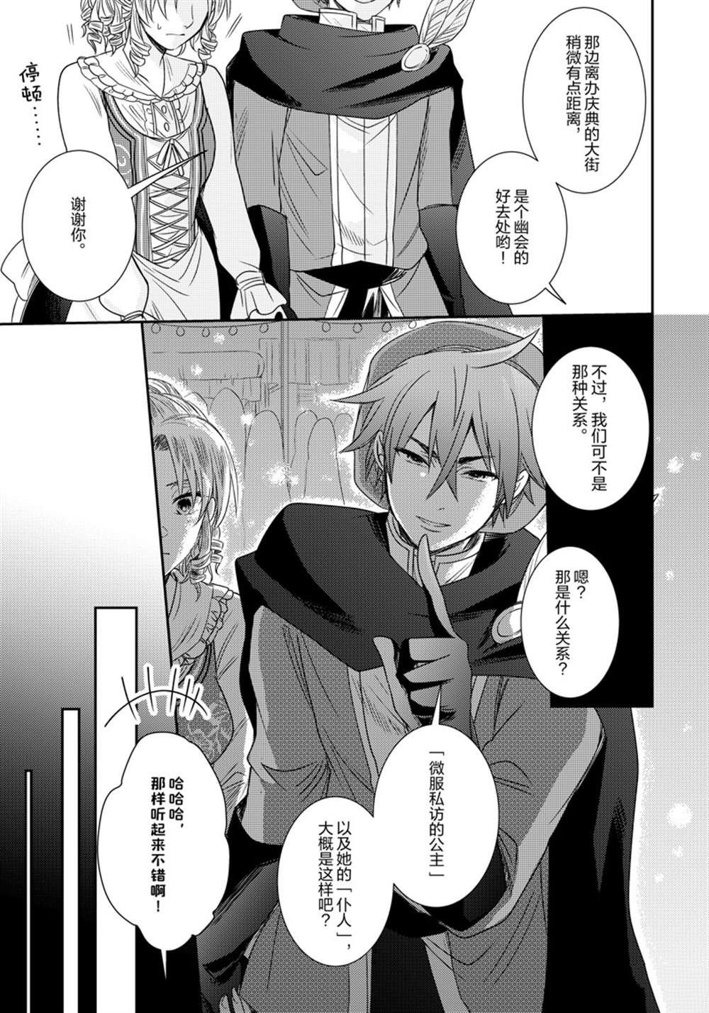 2部10话