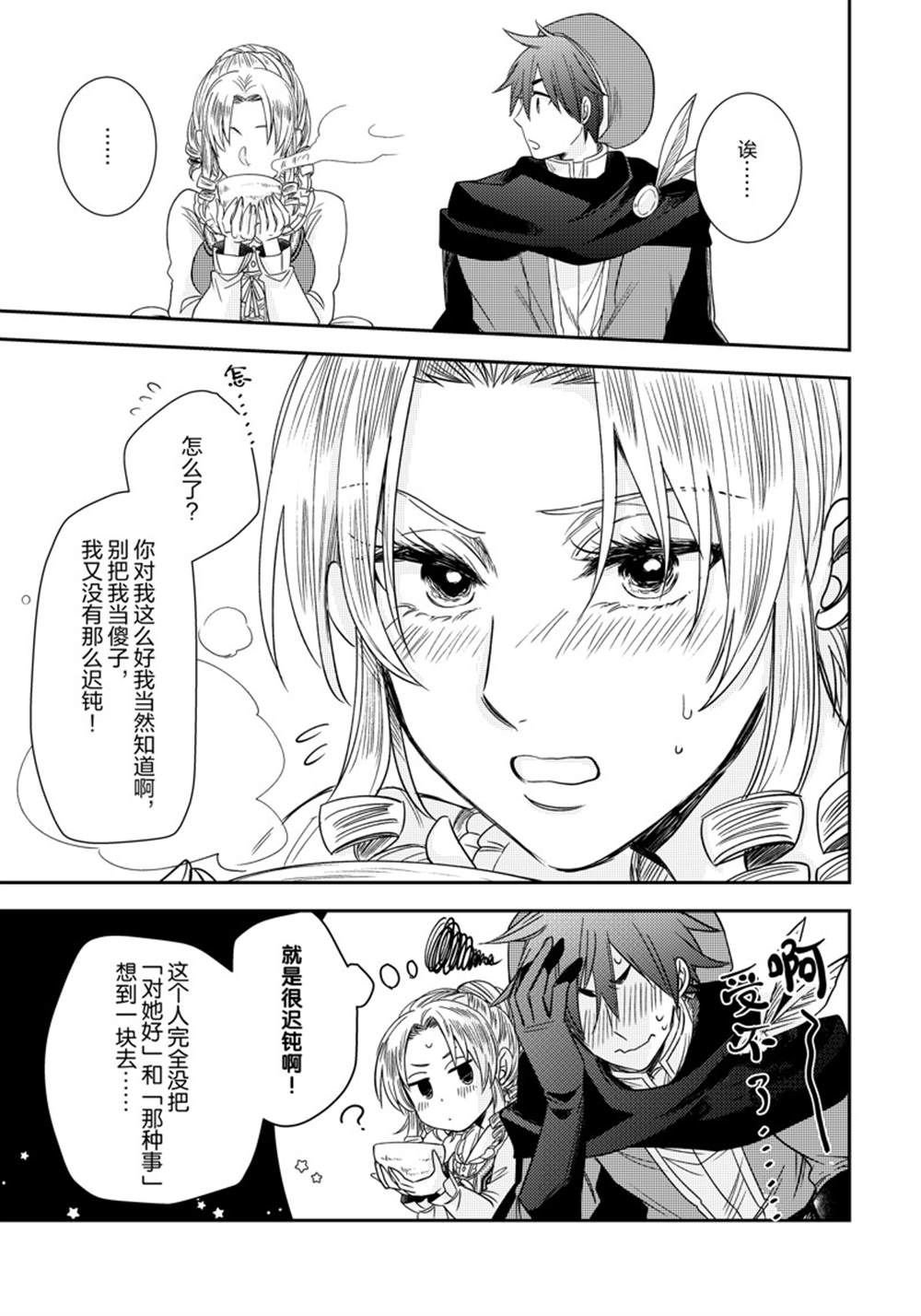 2部10话