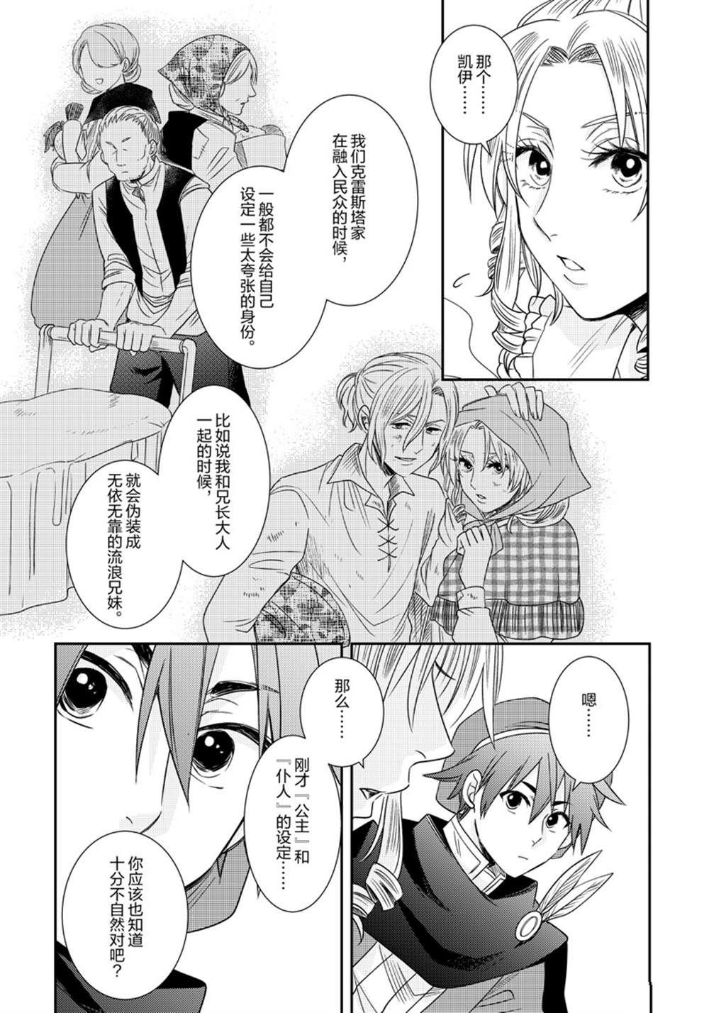 2部10话