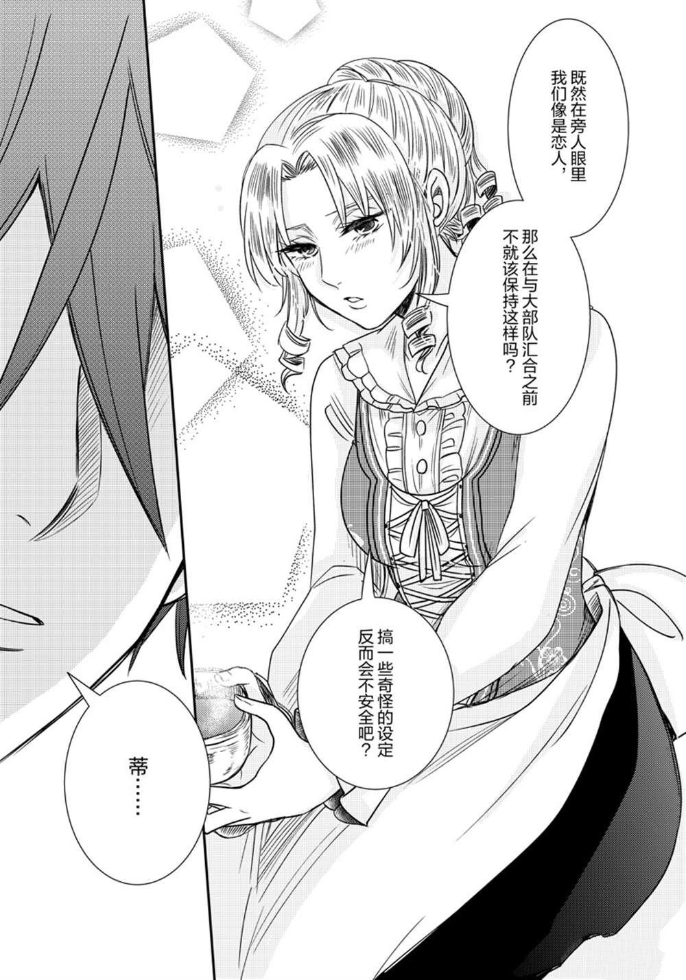 2部10话