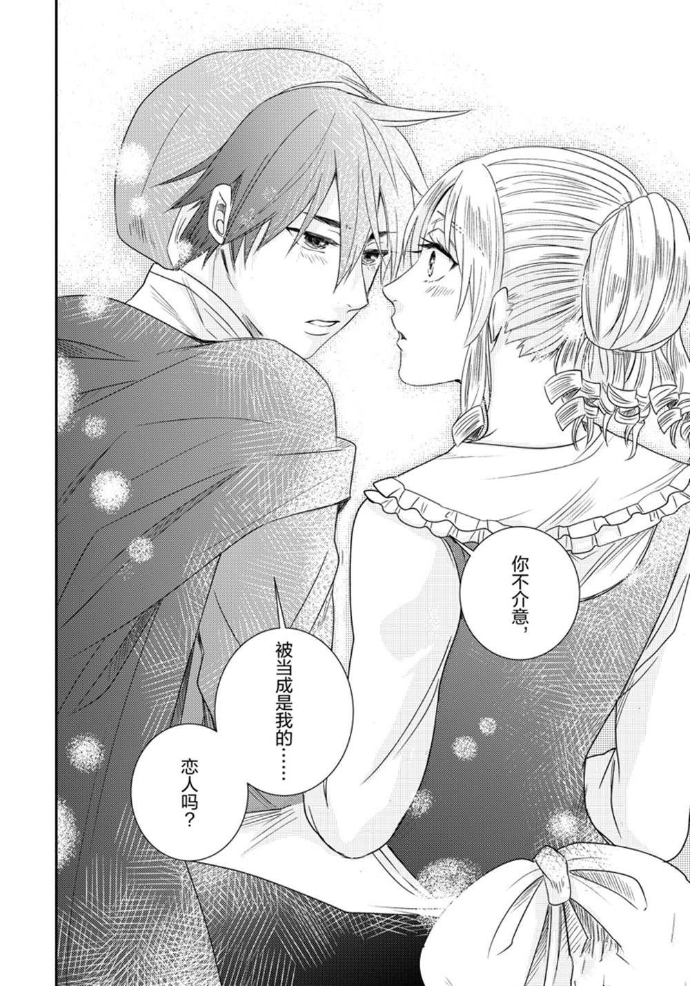 2部10话