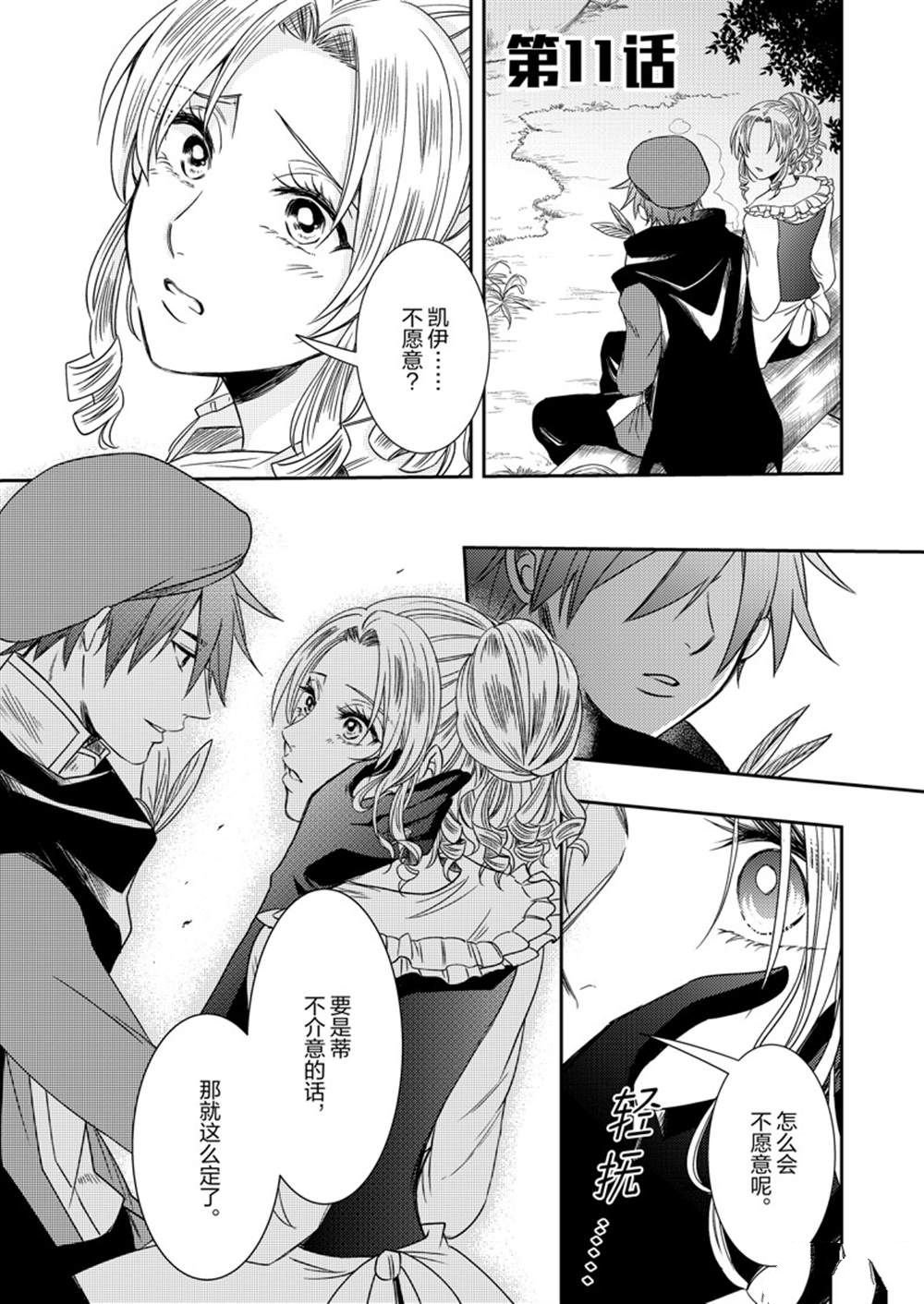 2部11话