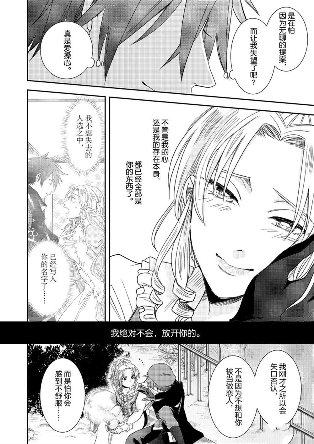 2部11话