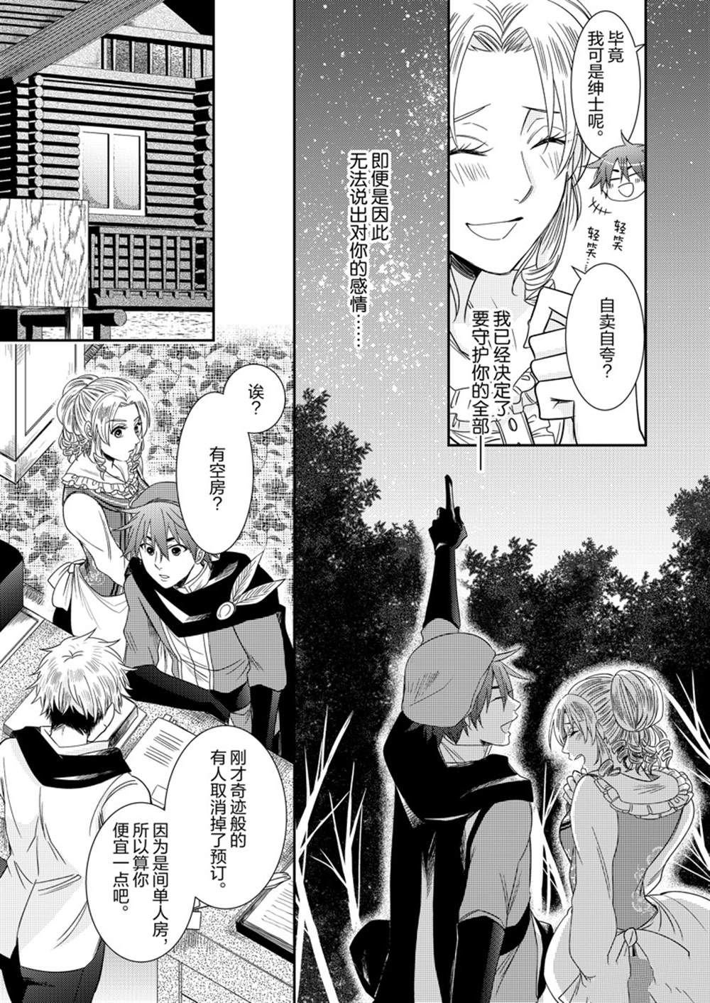 2部11话