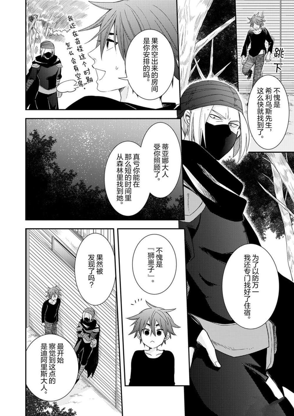 2部11话