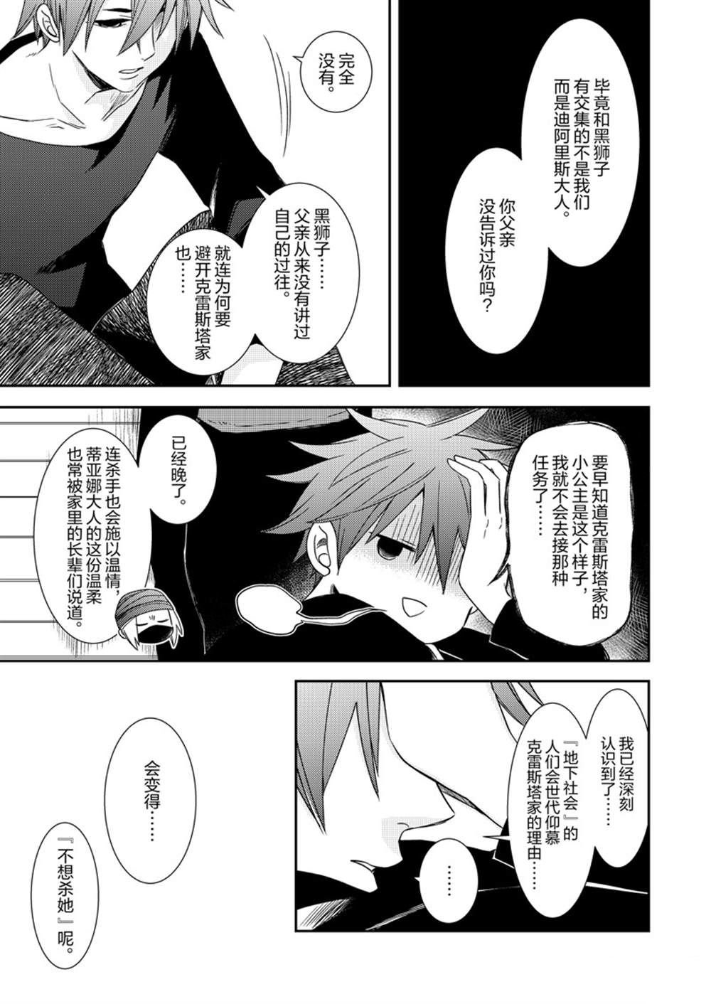 2部11话