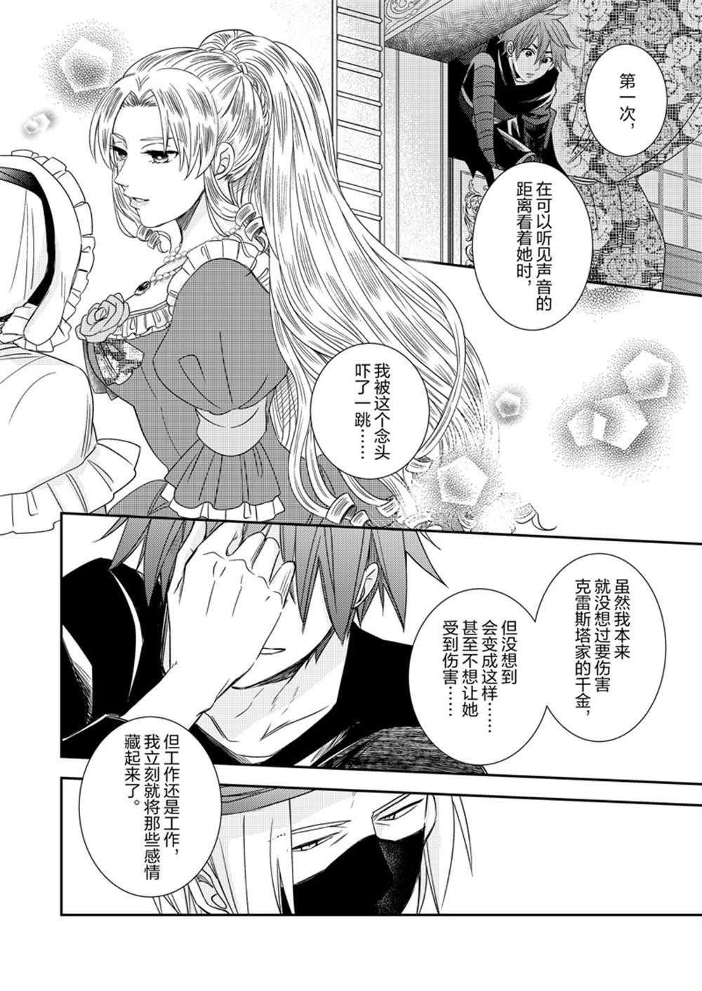 2部11话