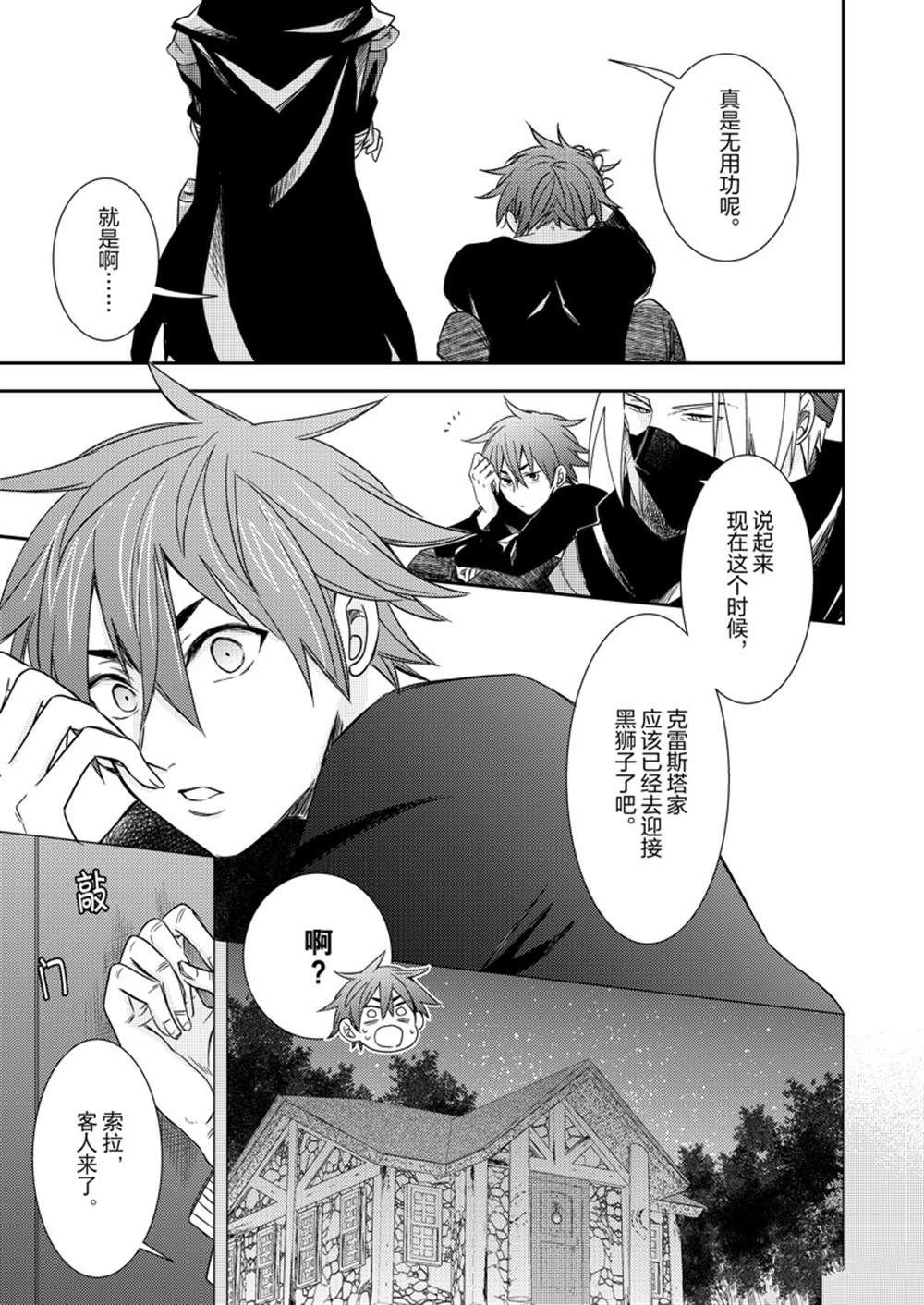 2部11话