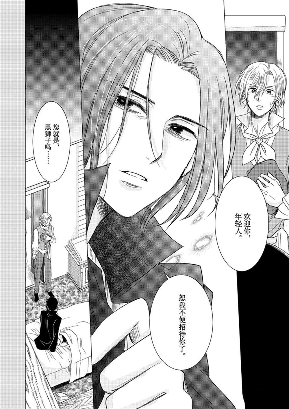 2部11话