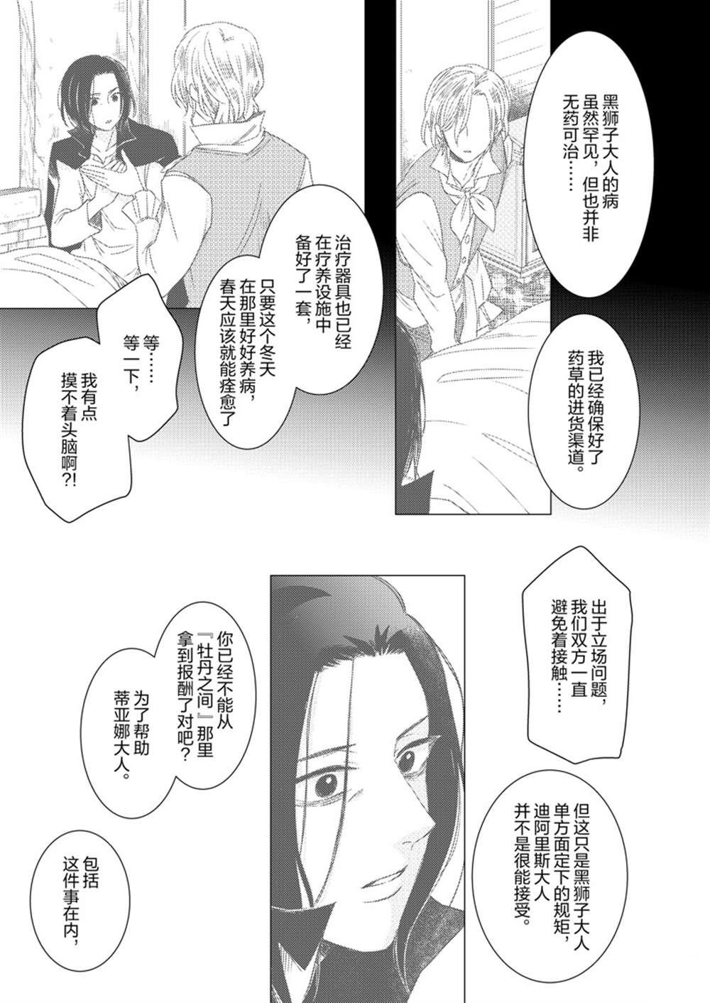 2部11话