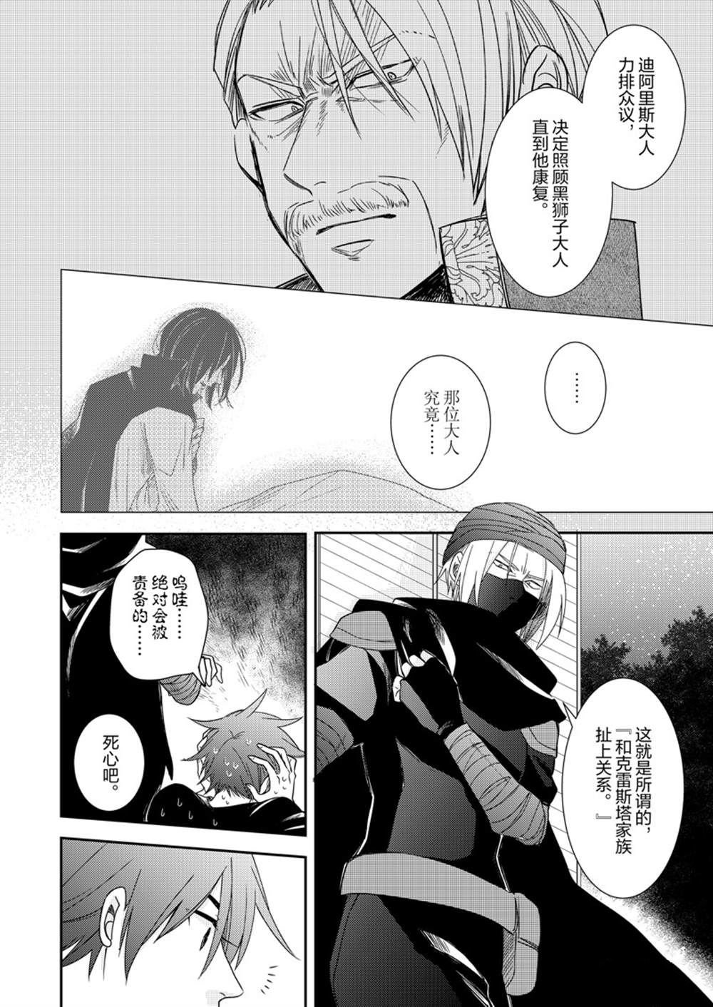 2部11话