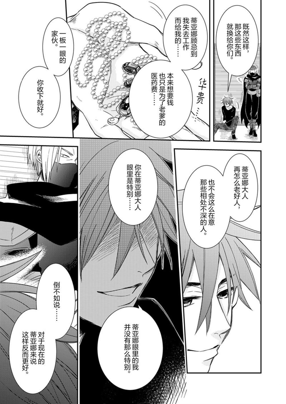 2部11话