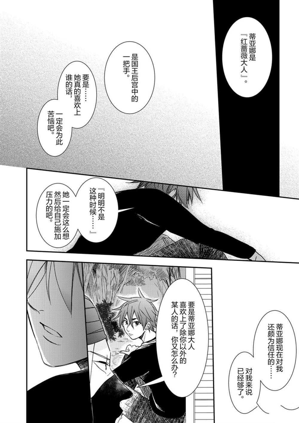 2部11话