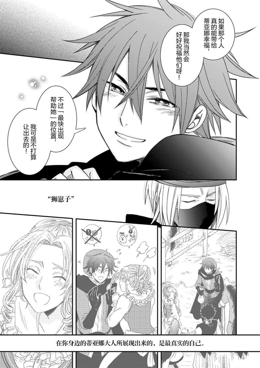 2部11话