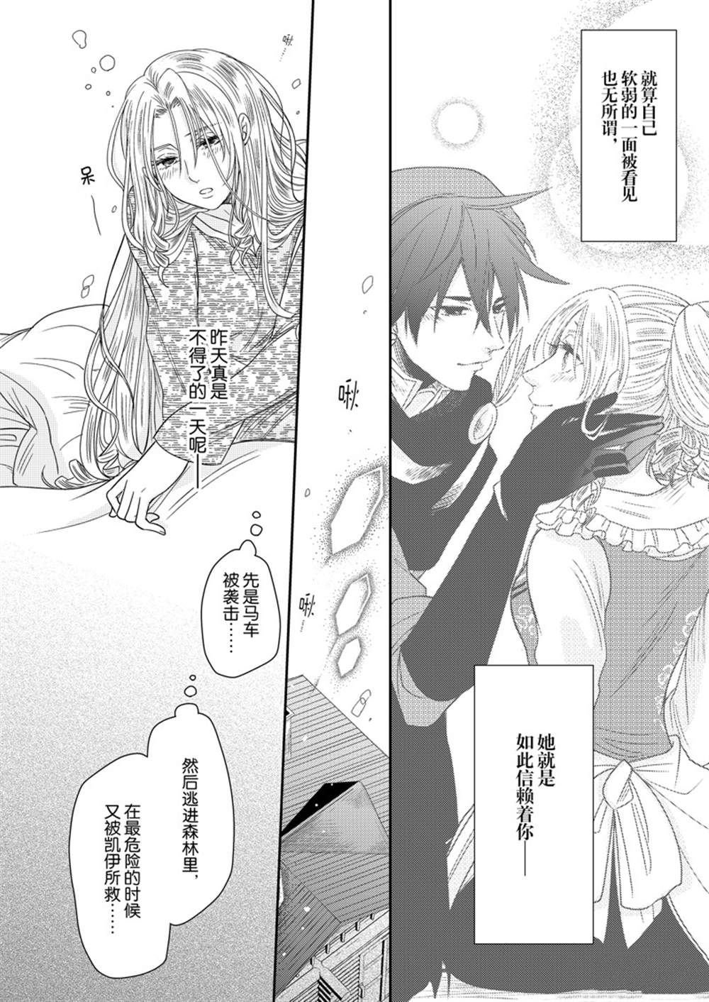2部11话