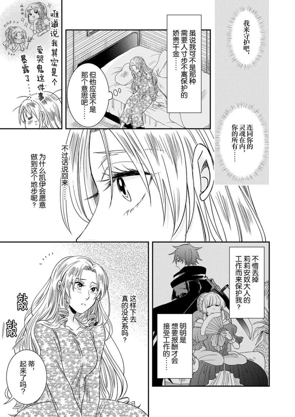2部11话