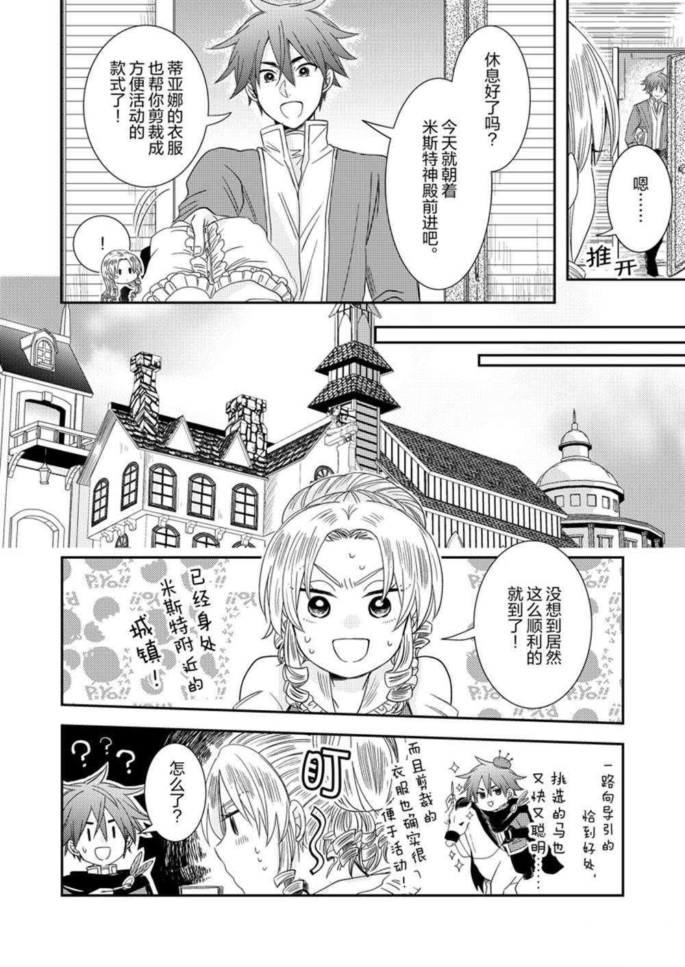 2部11话