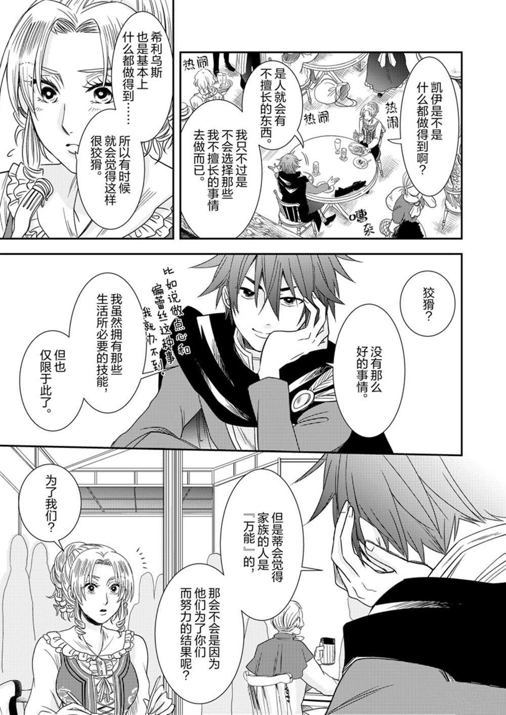 2部11话