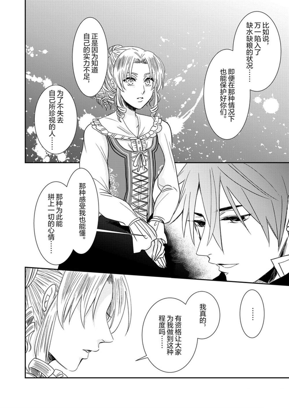 2部11话