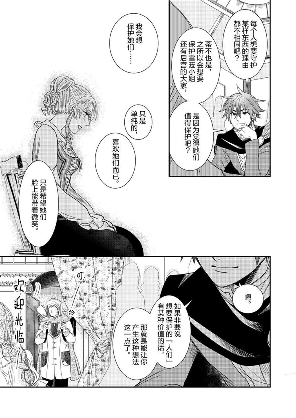 2部11话