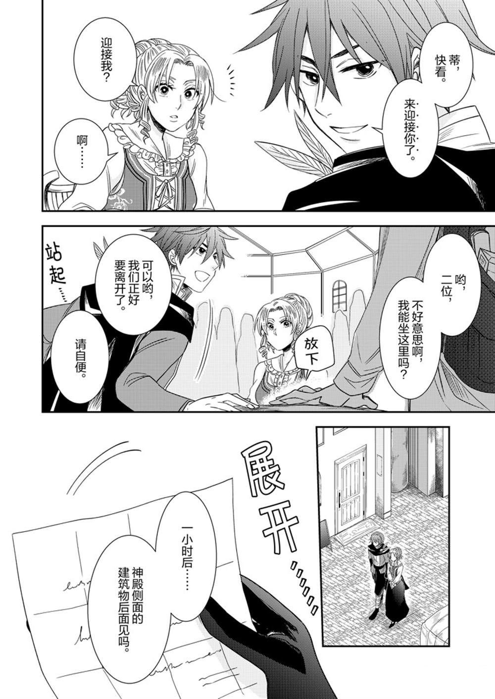 2部11话