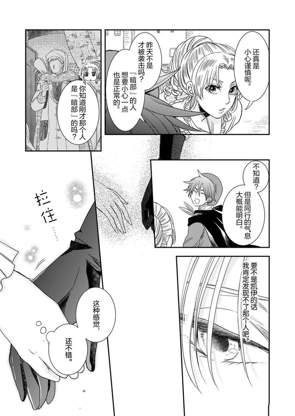 2部11话