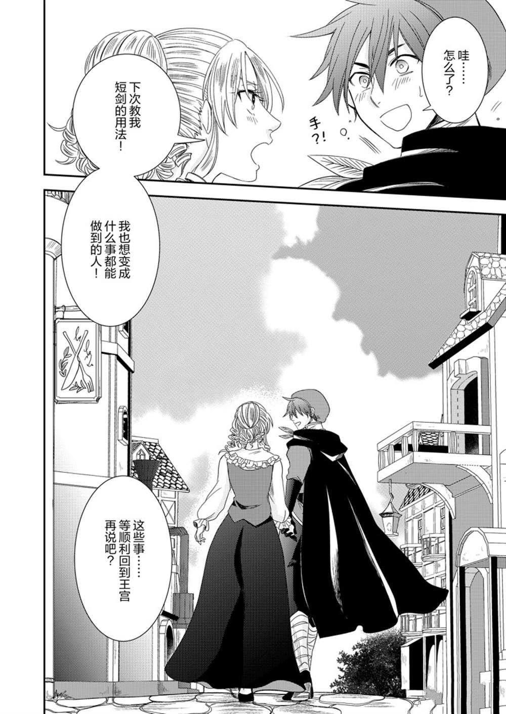 2部11话
