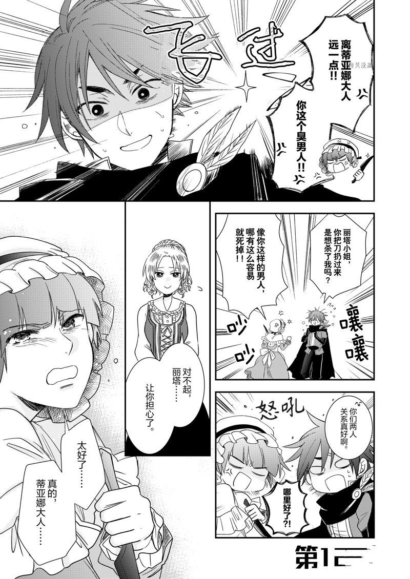 2部12话