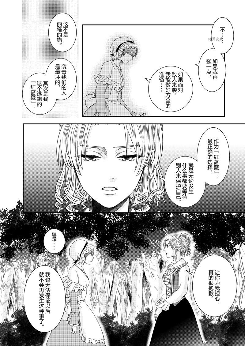 2部12话