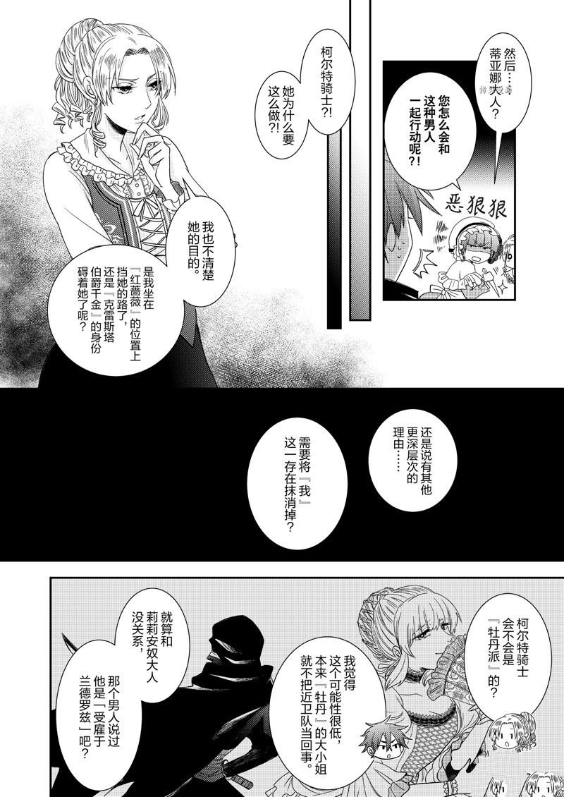 2部12话