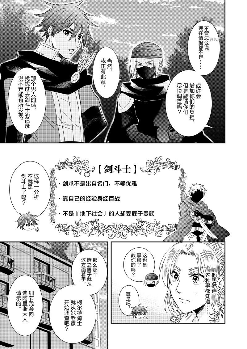 2部12话