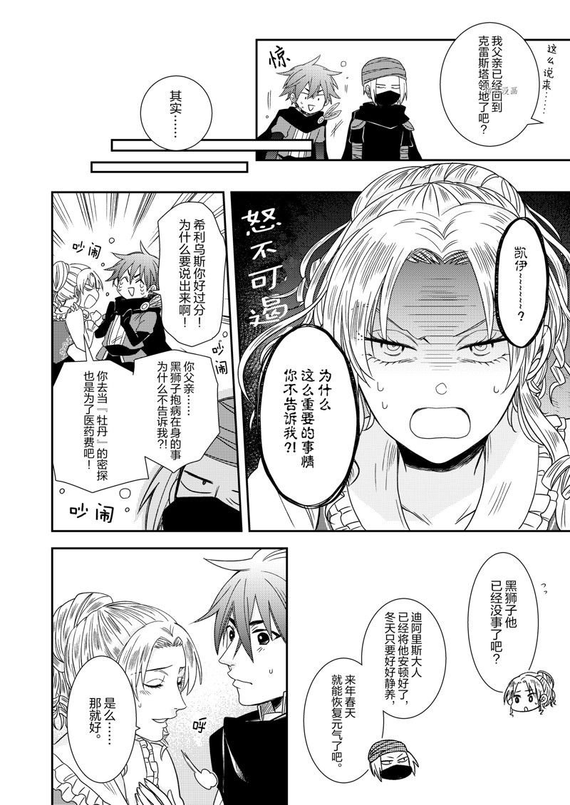 2部12话