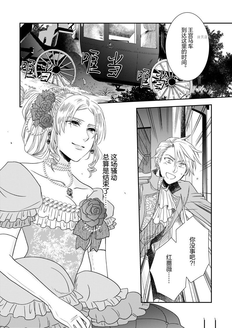 2部12话