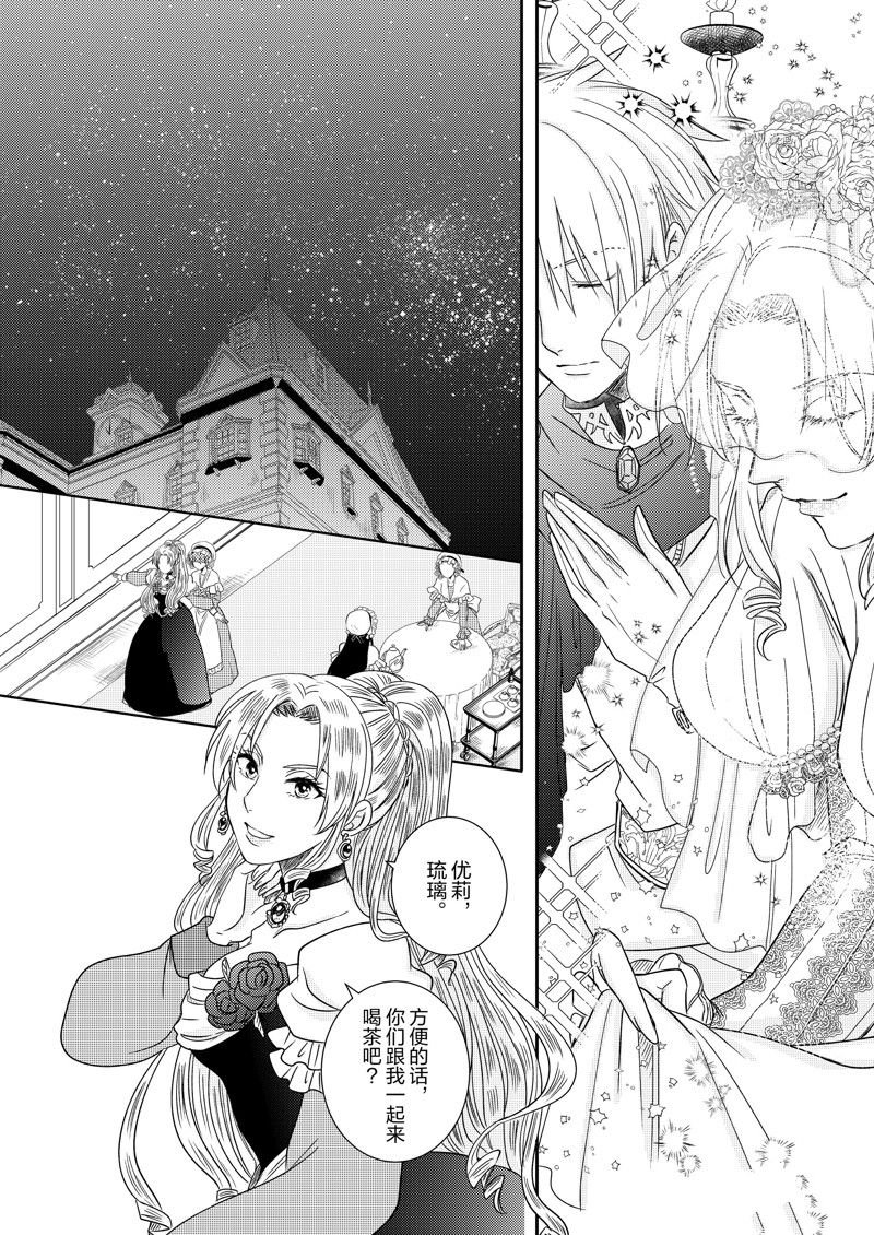 2部12话