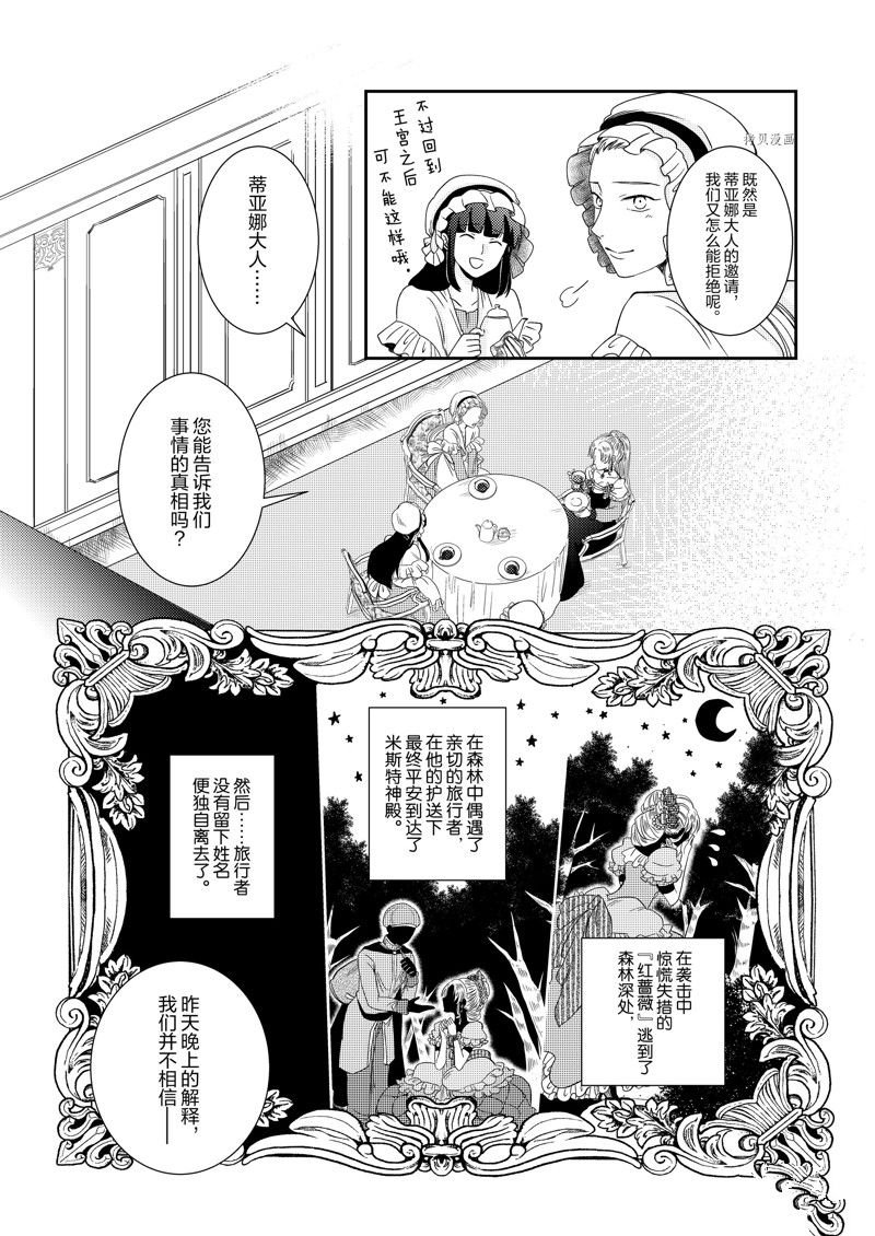 2部12话