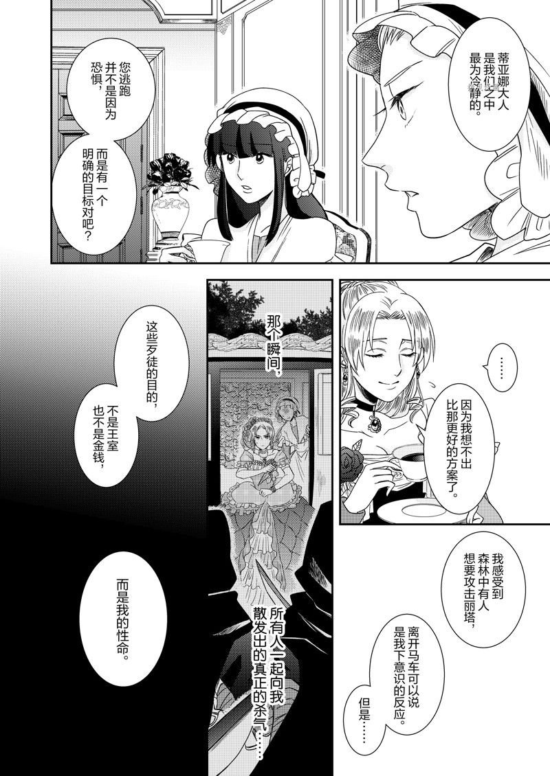 2部12话