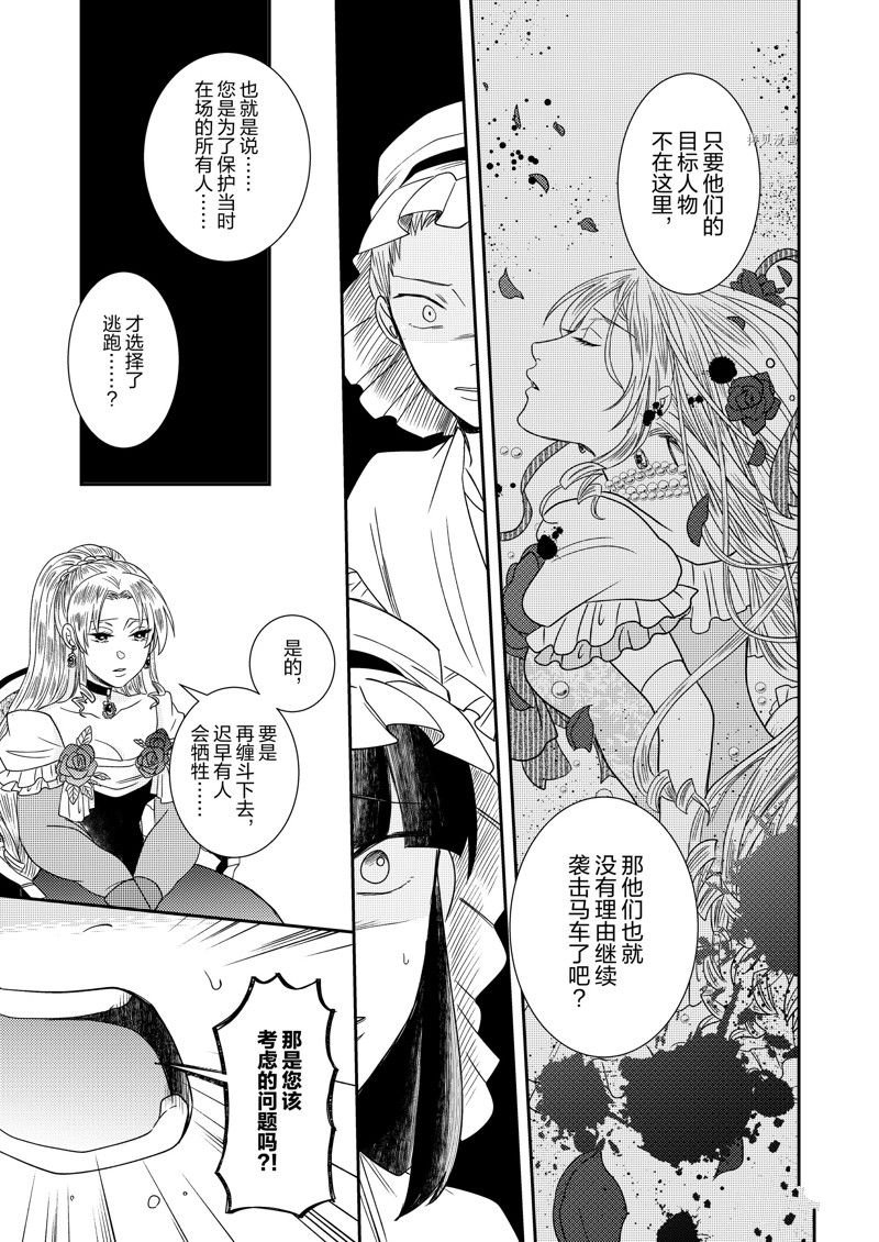 2部12话