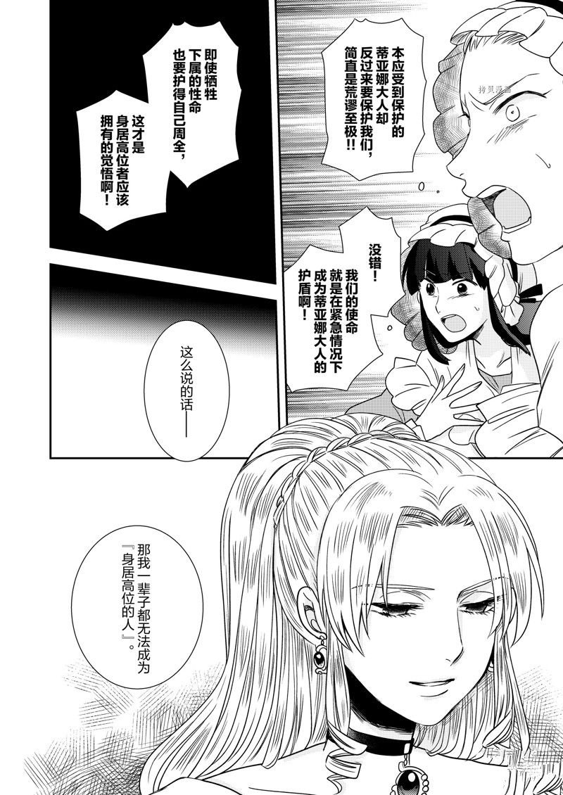 2部12话