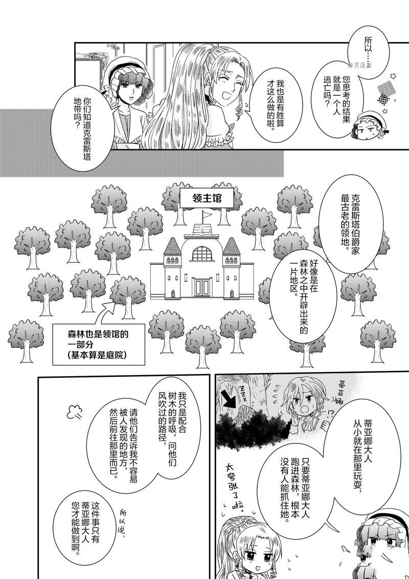 2部12话