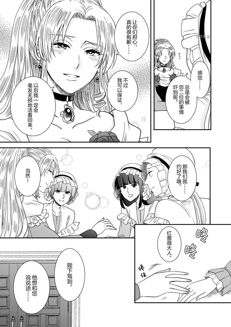 2部12话